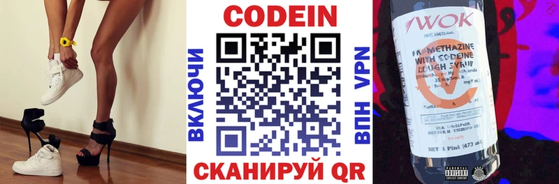 Кодеиновый сироп Lean напиток Lean (лин) Костомукша